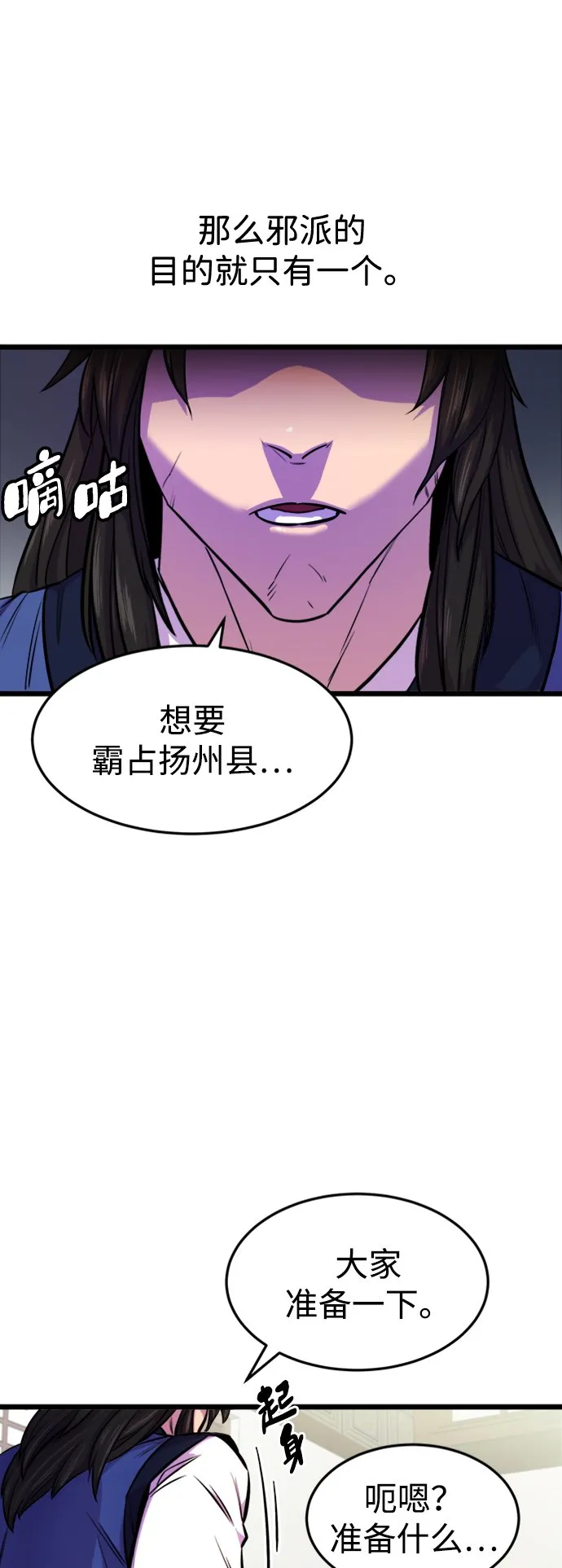 第2话28