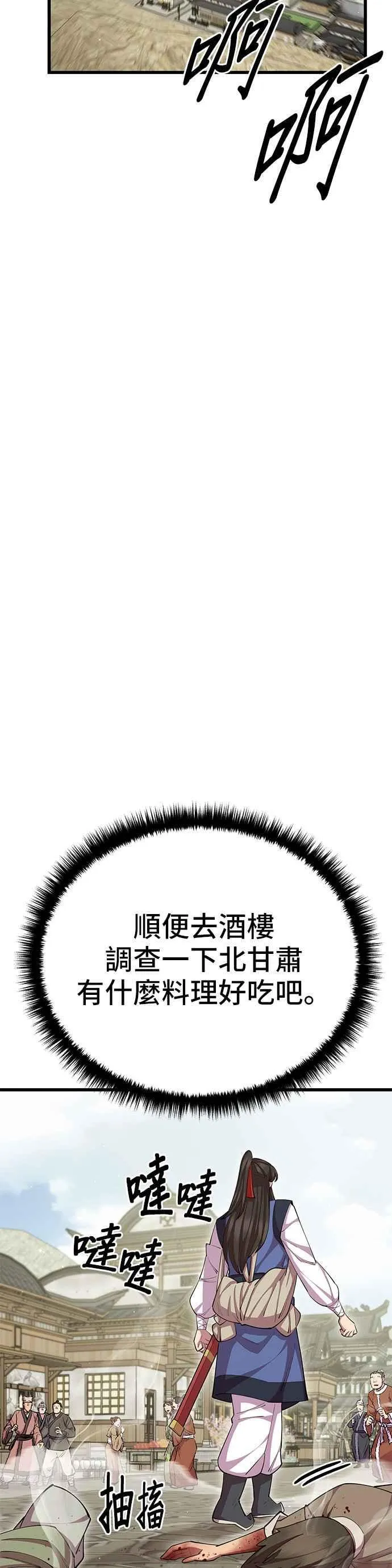 第79话20