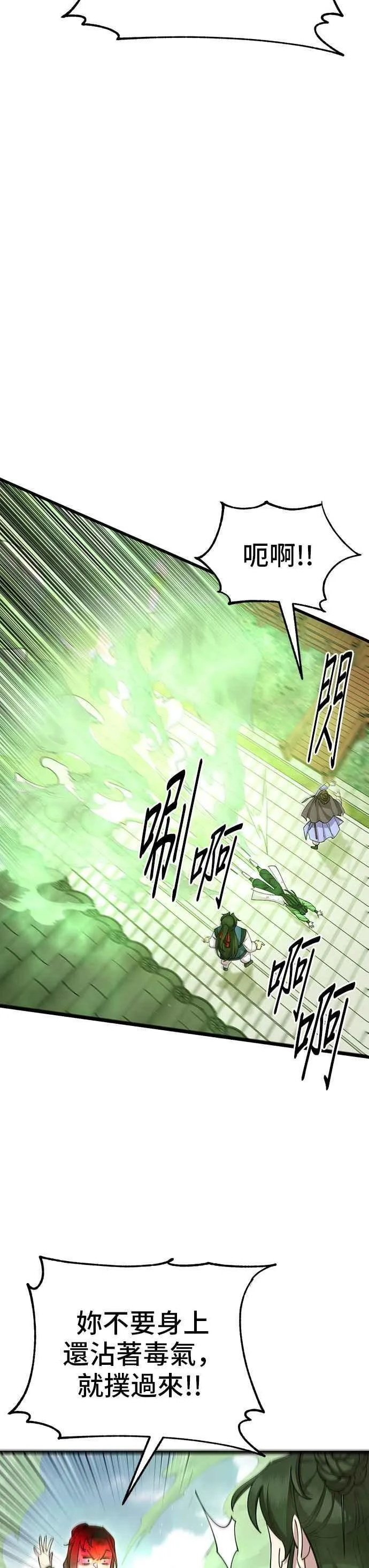 第88话14