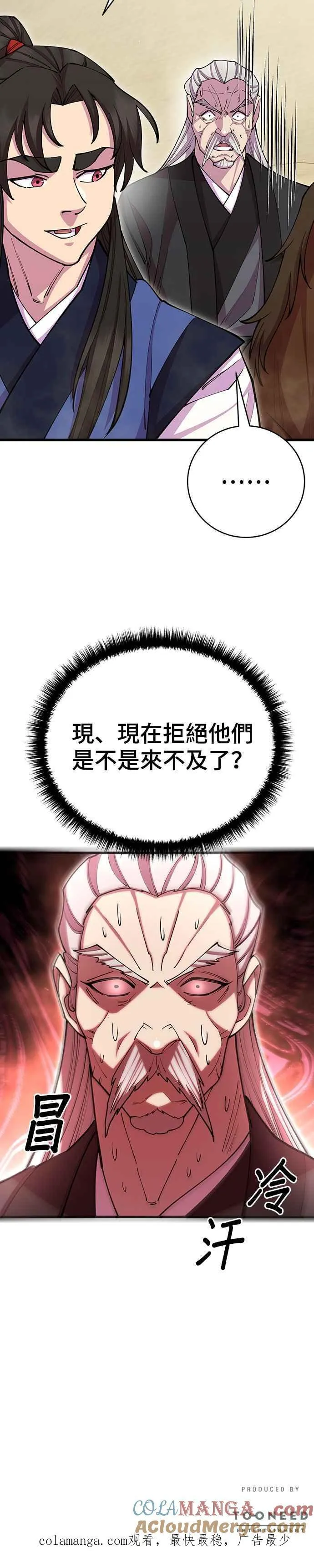 第77话54