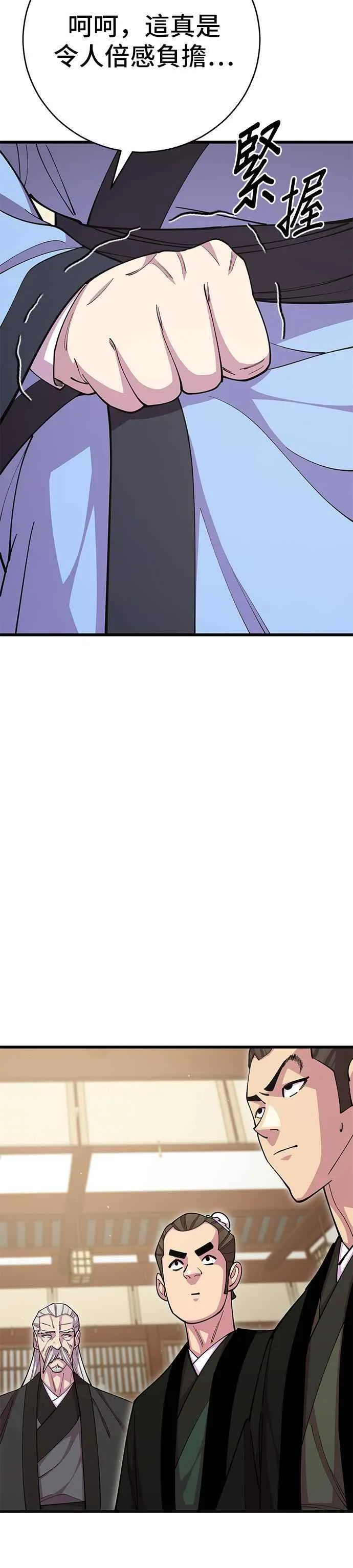 第86话29