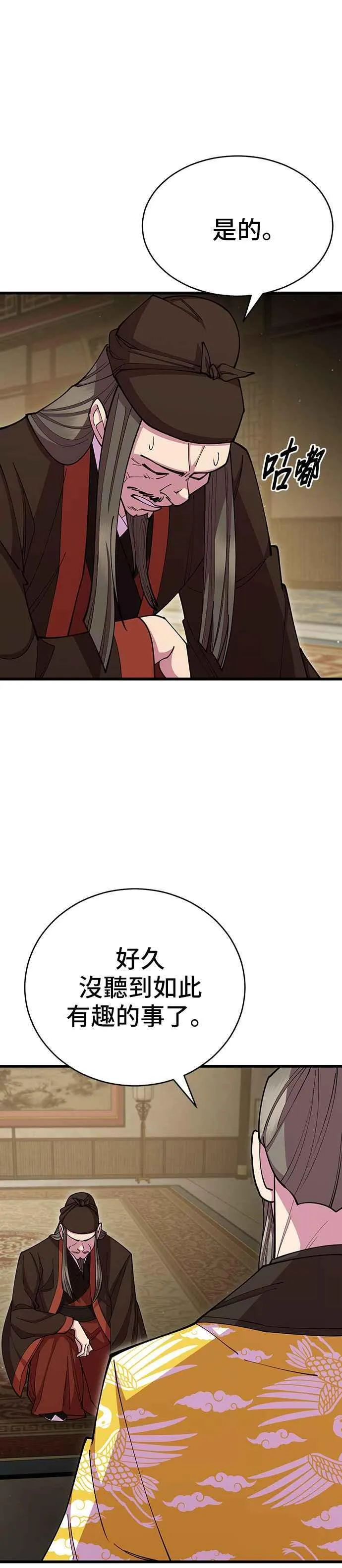 第87话1
