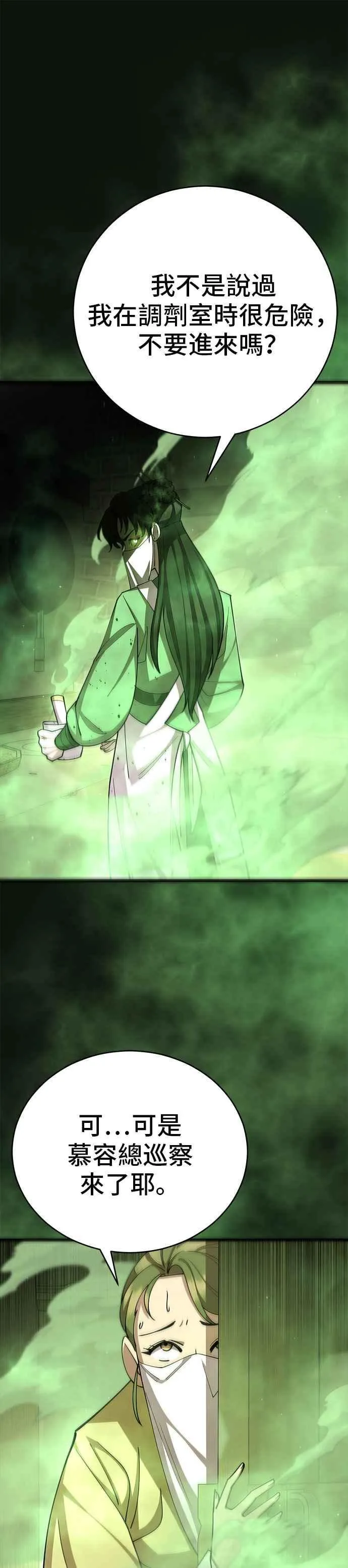 第88话10