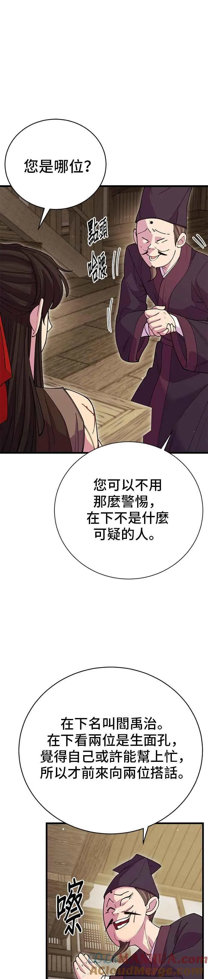 第45话3