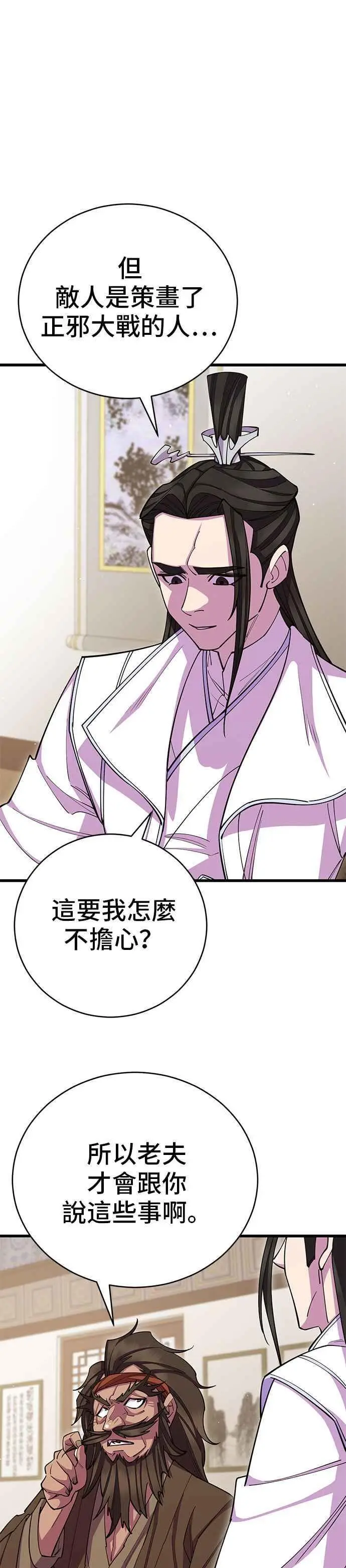 第58话40