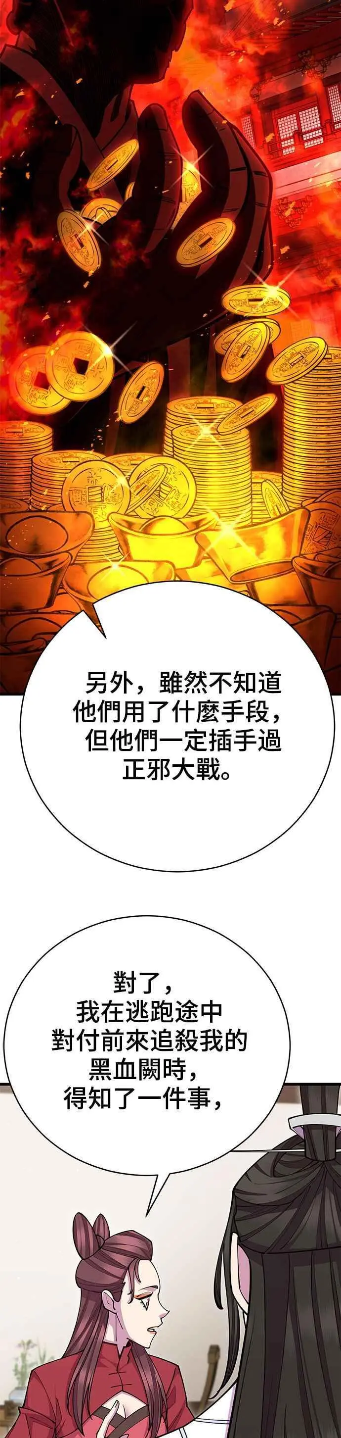 第57话19