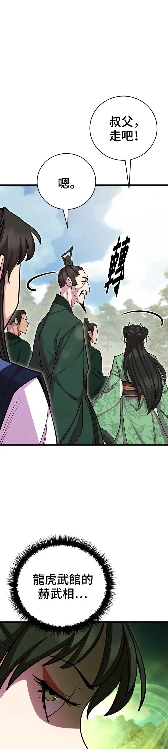 第74话23