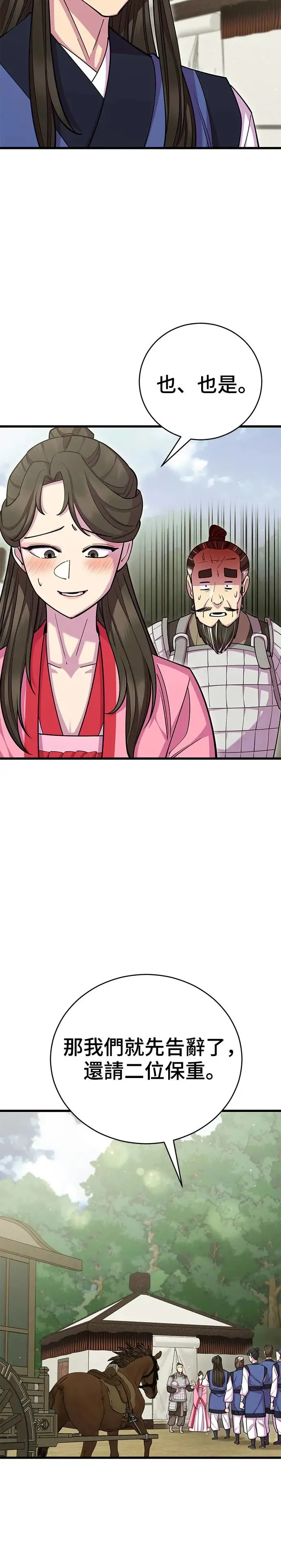 第75话33
