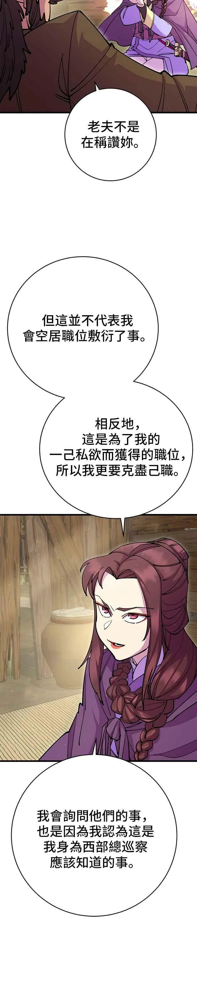 第32话5