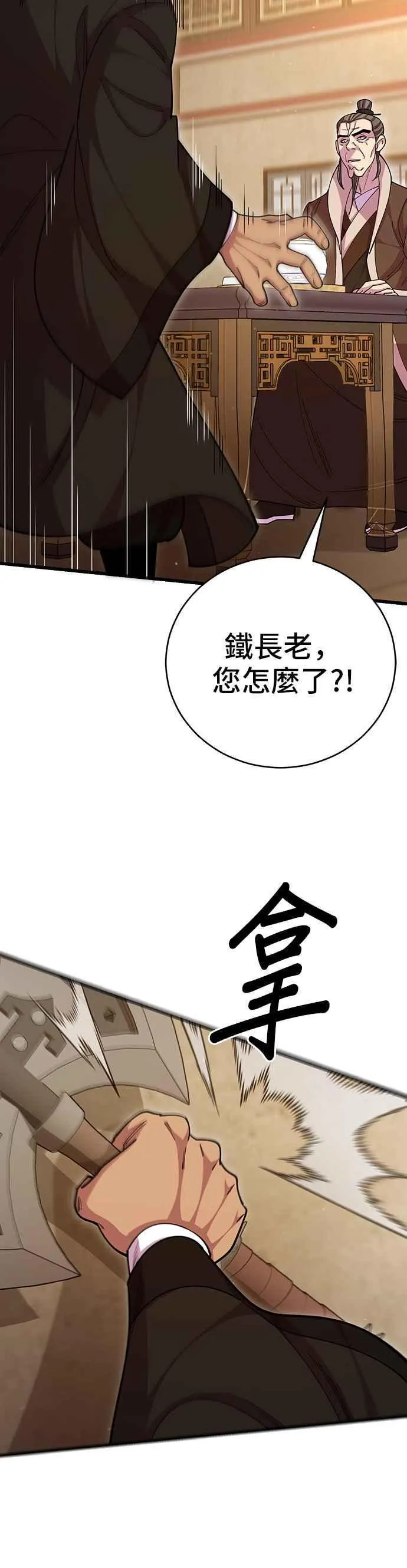 第97话10