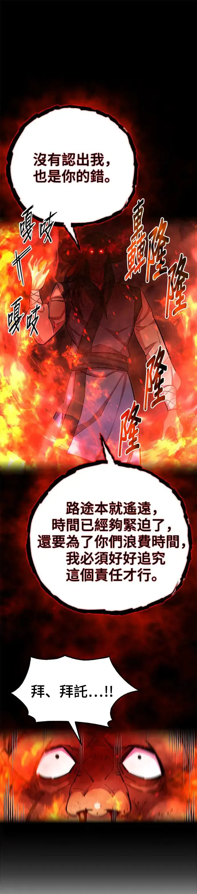 第72话12