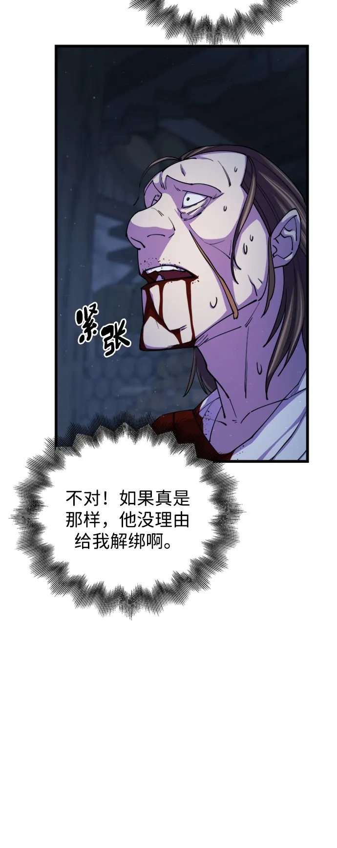 第11话2