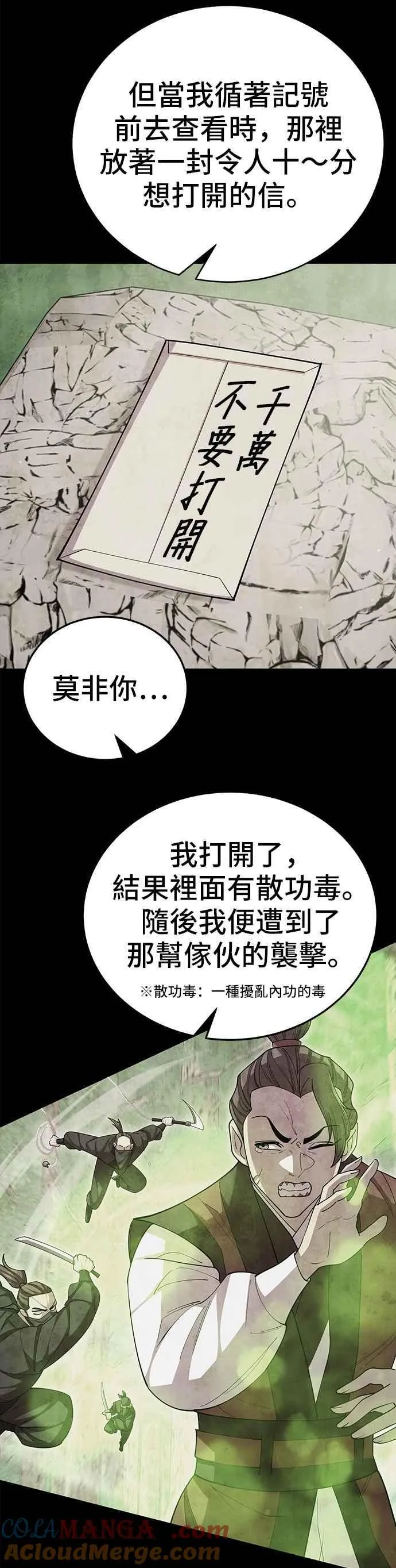 第111话24