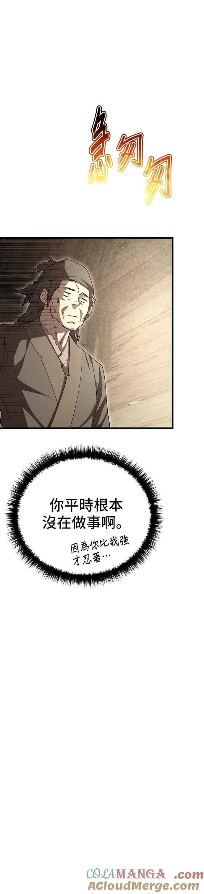 第115话12