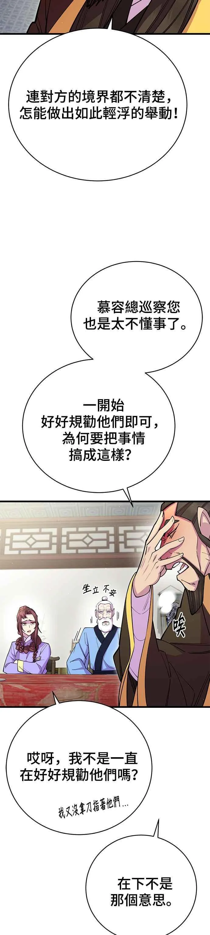 第41话31