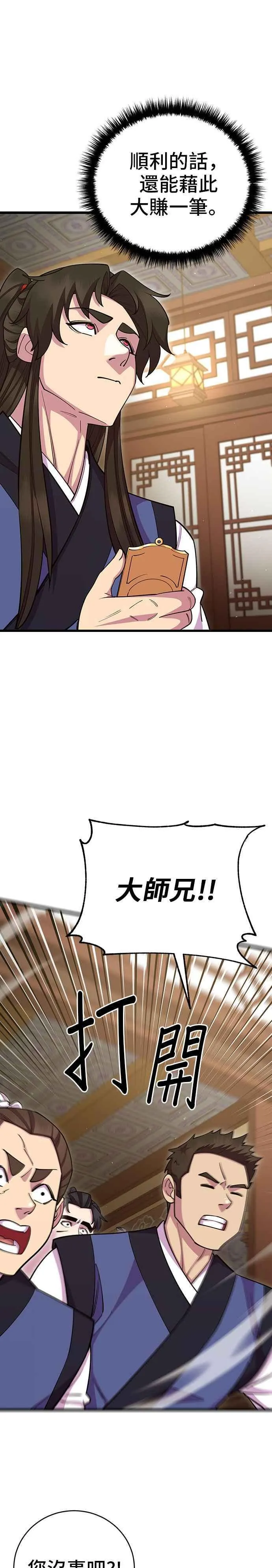 第66话37