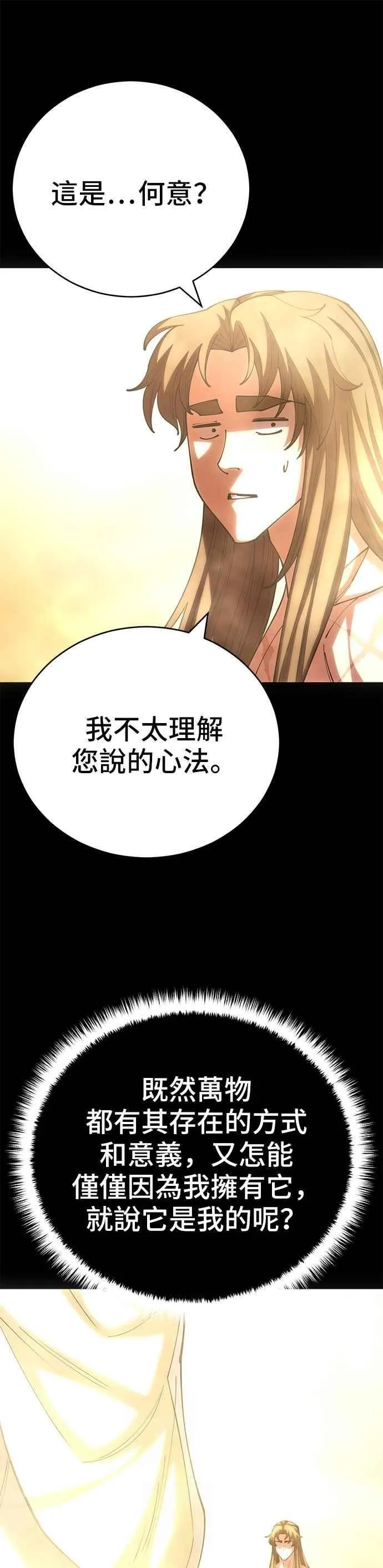 第106话29