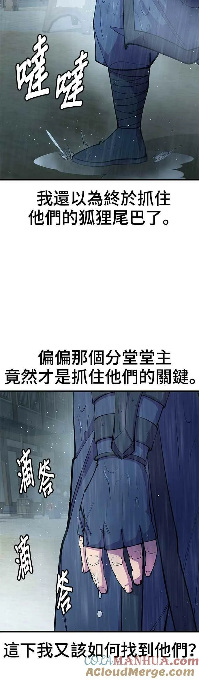 第33话6