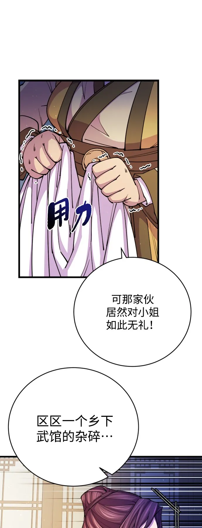 第11话14