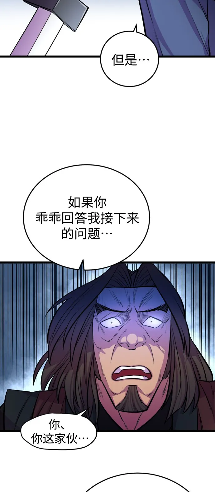 第5话71