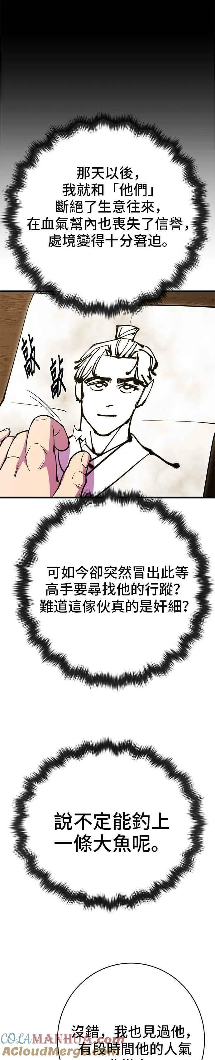 第27话12