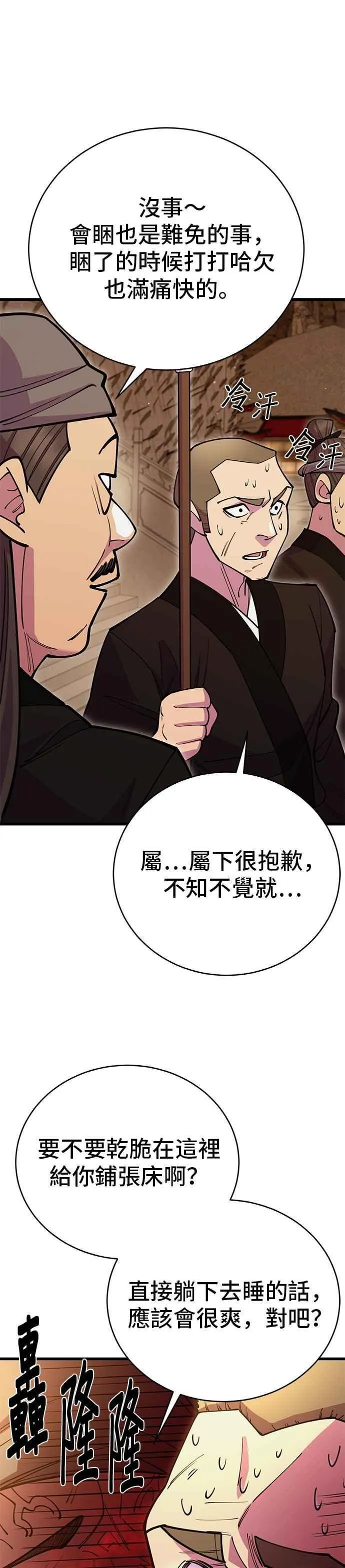 第47话28