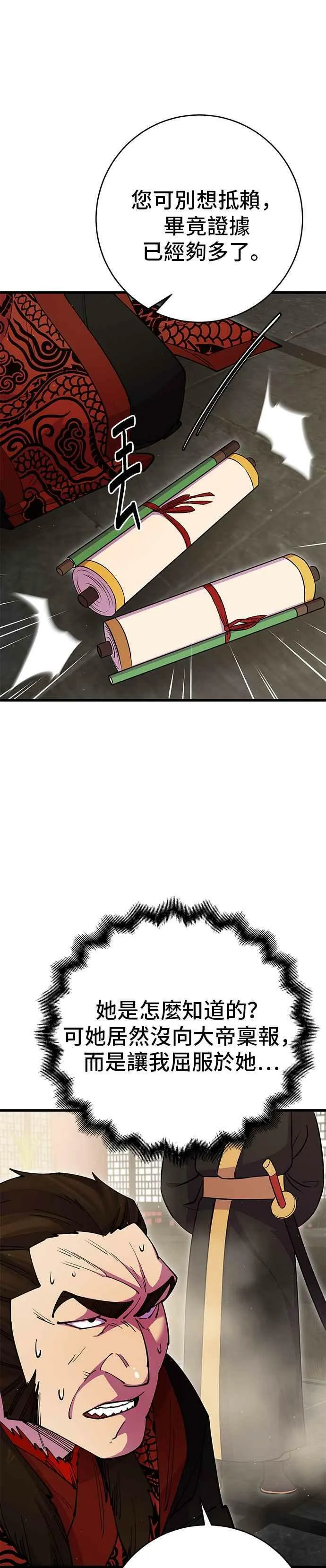 第29话4