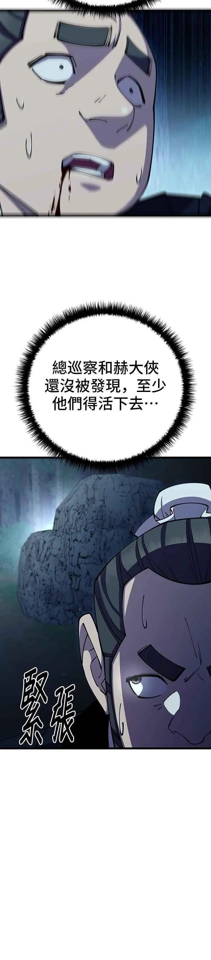第83话20