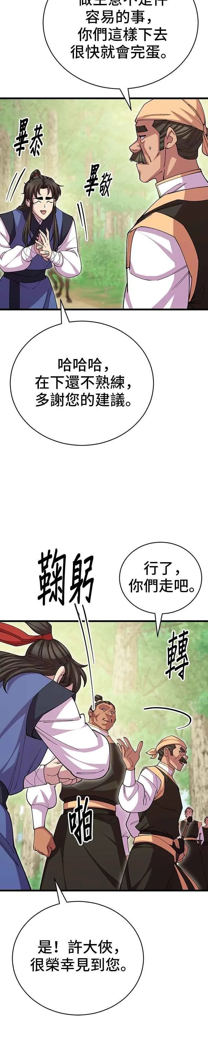 第110话14