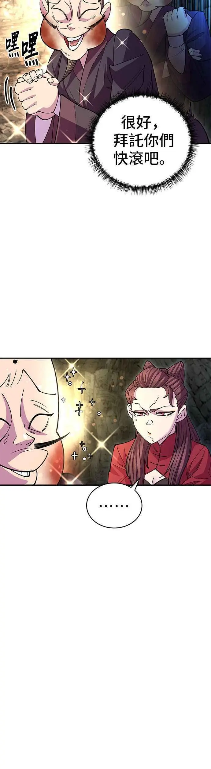 第50话5