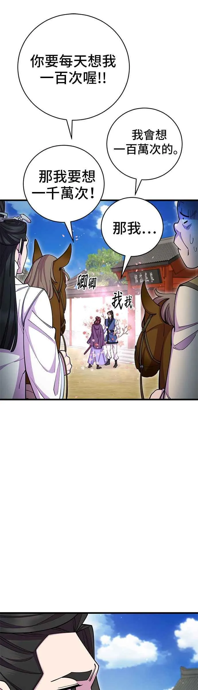 第67话23