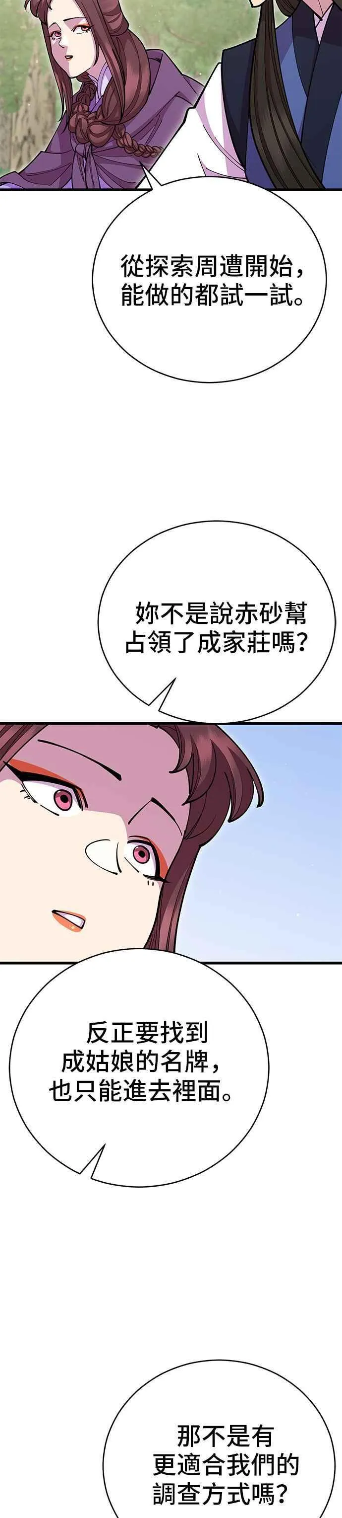 第89话31