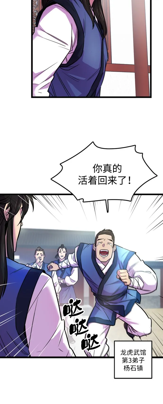 第2话6