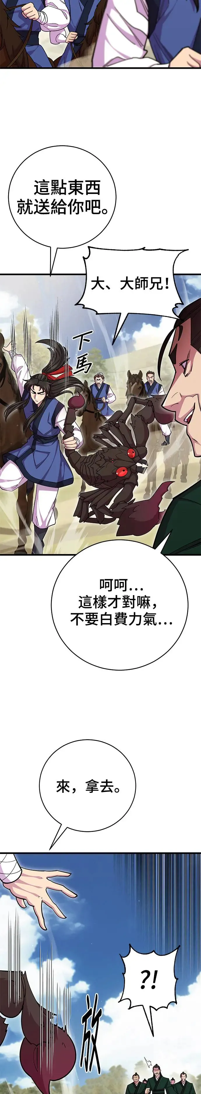 第74话4