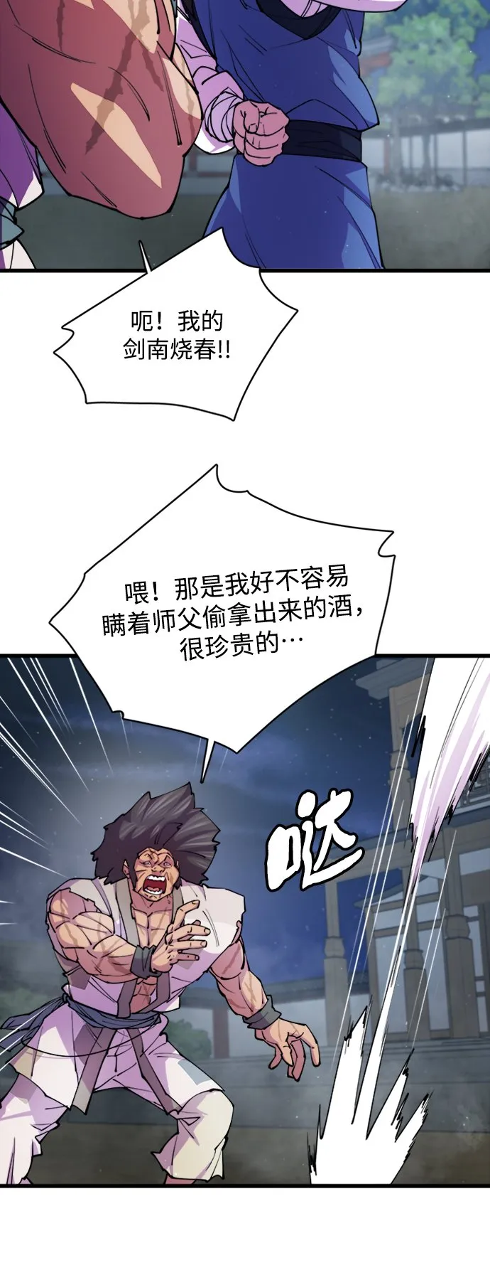 第10话70