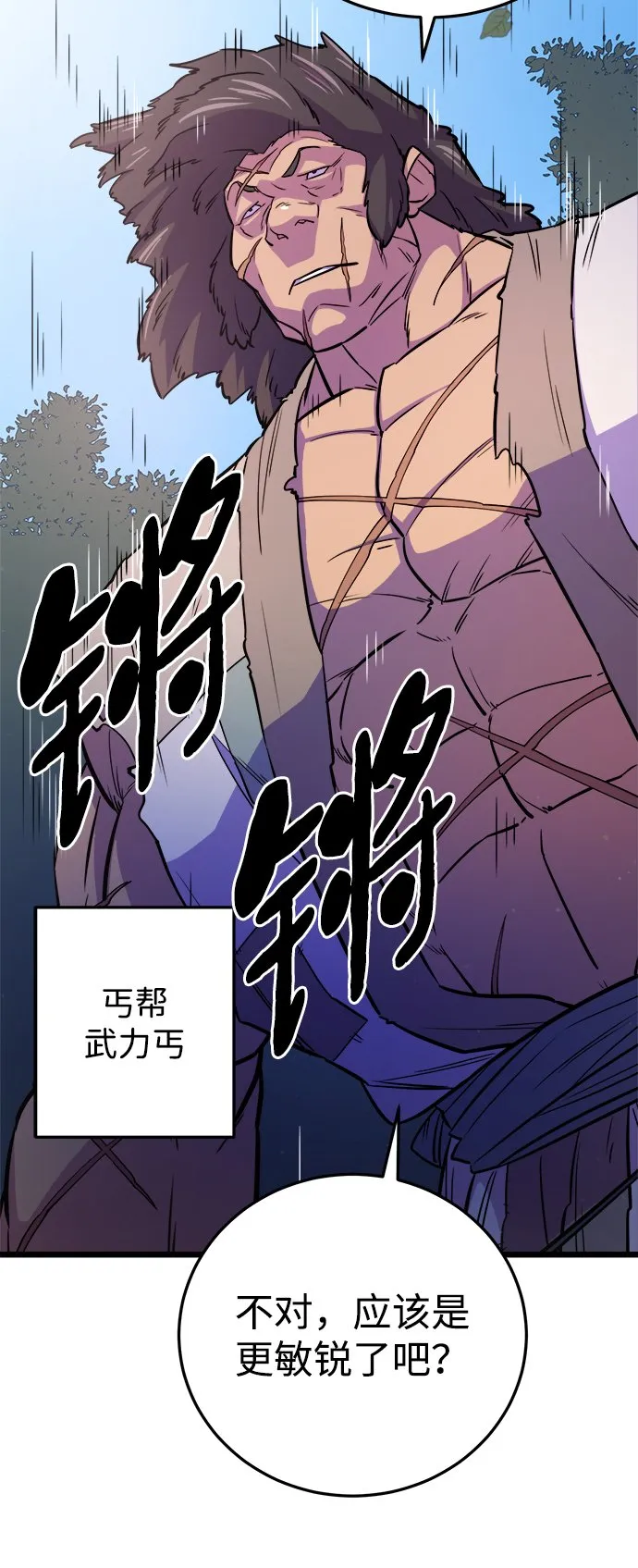 第8话8