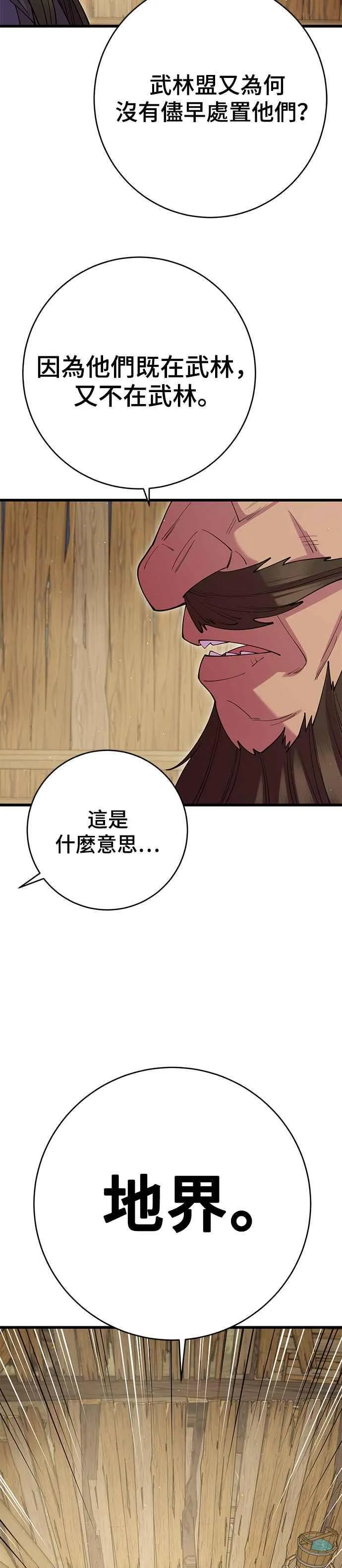 第39话31