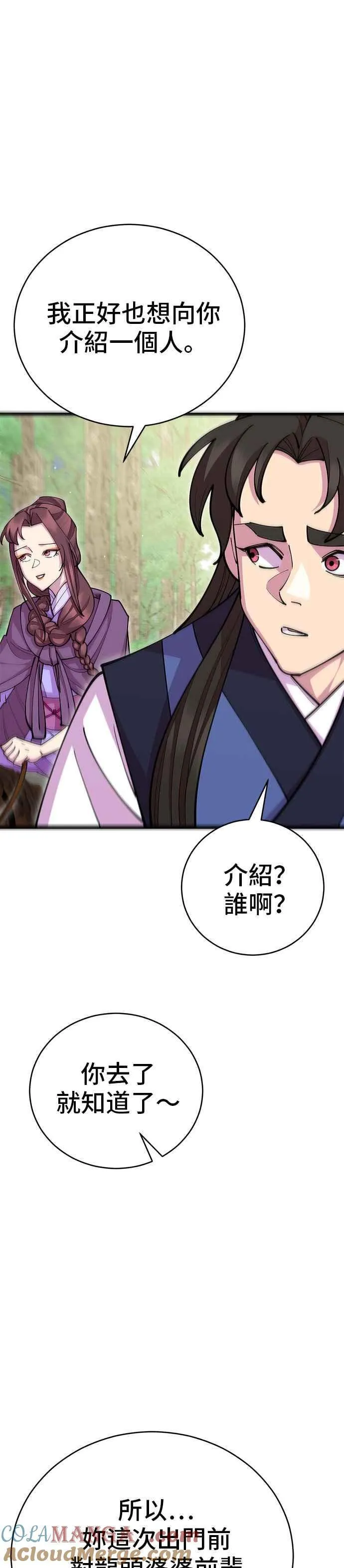 第88话6