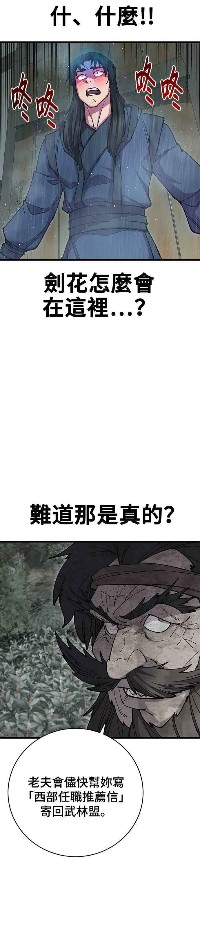 第33话13