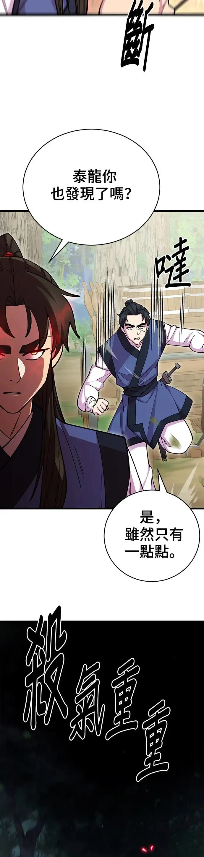 第74话33