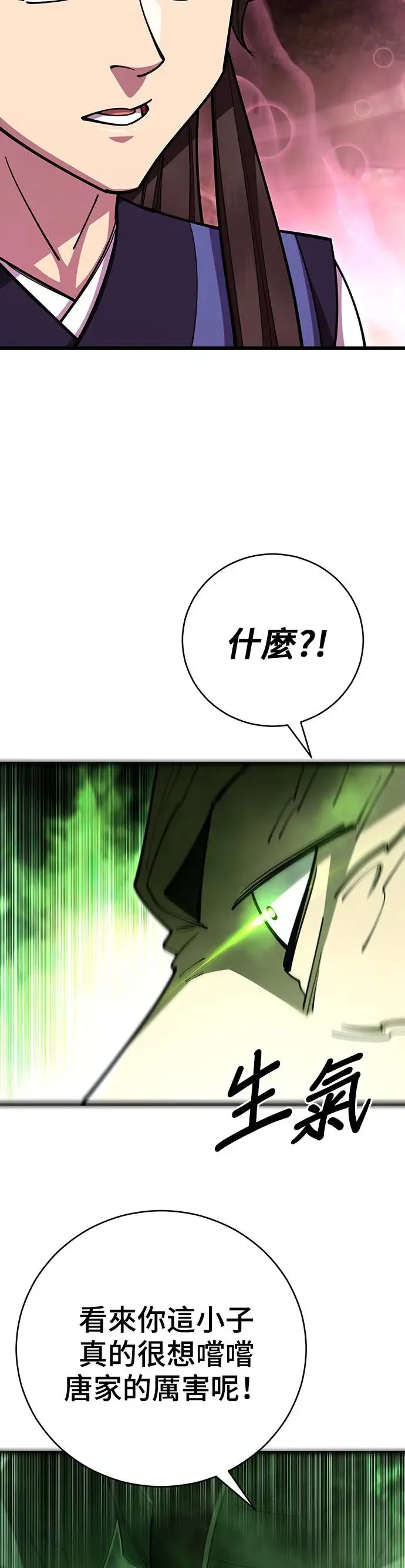 第74话7