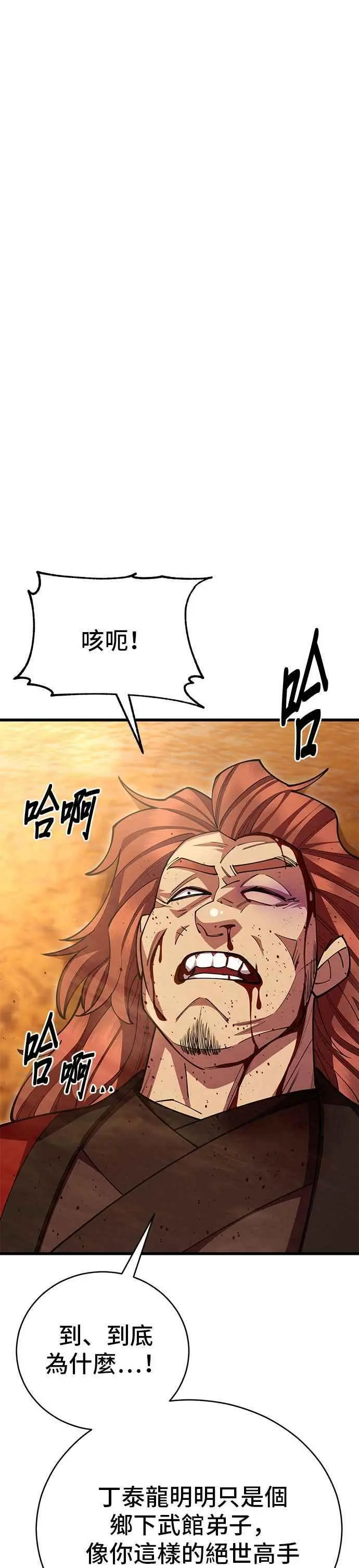 第56话34