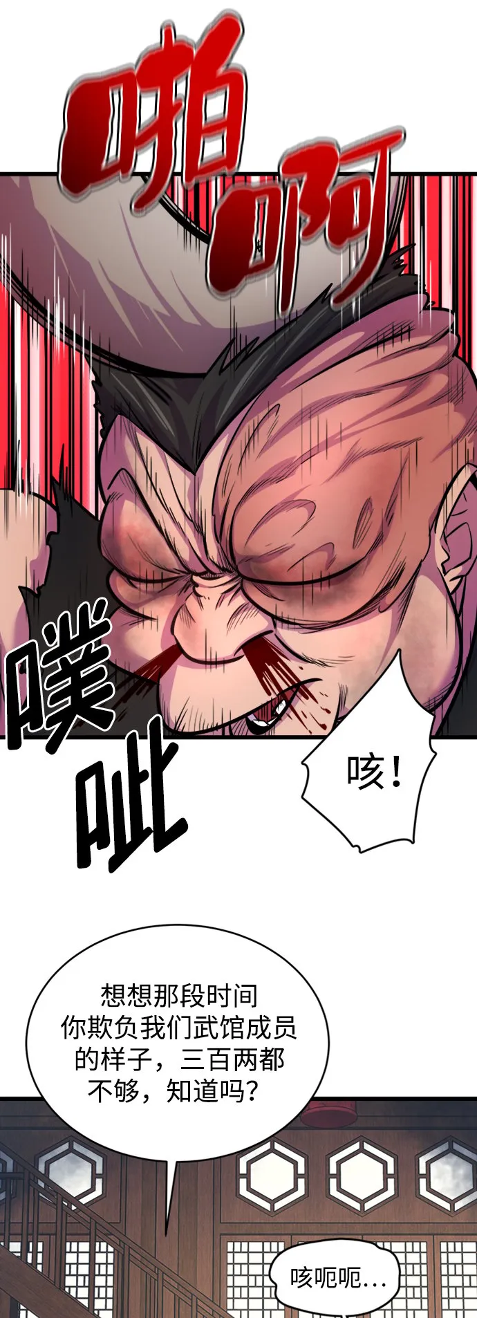 第3话4