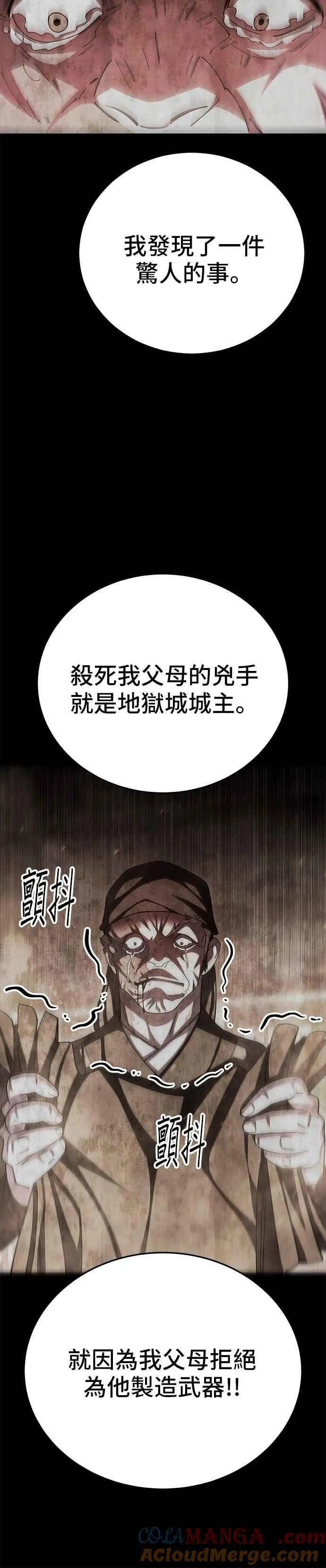 第117话51
