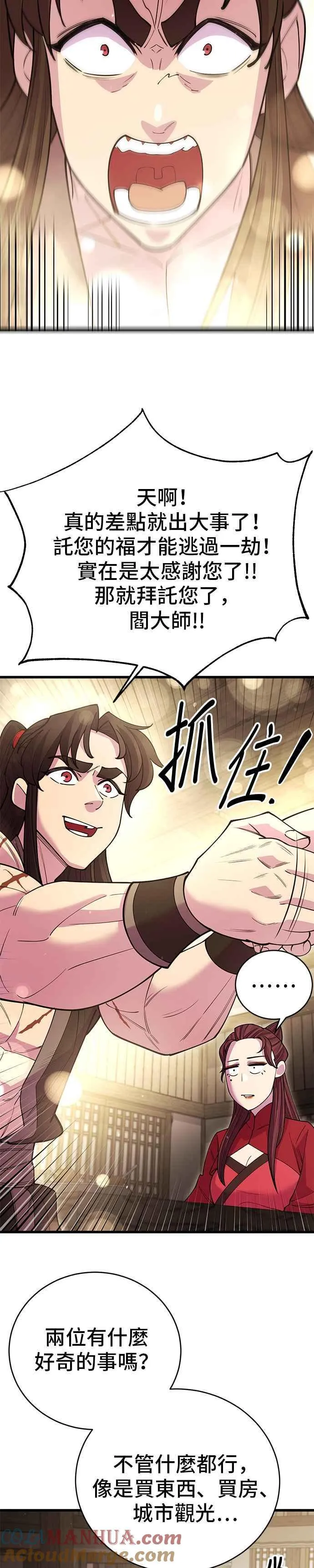 第45话9