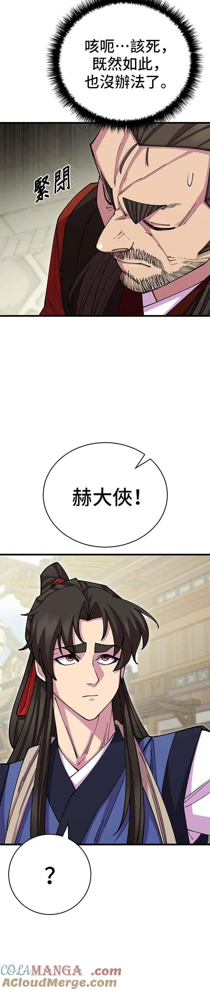 第81话18