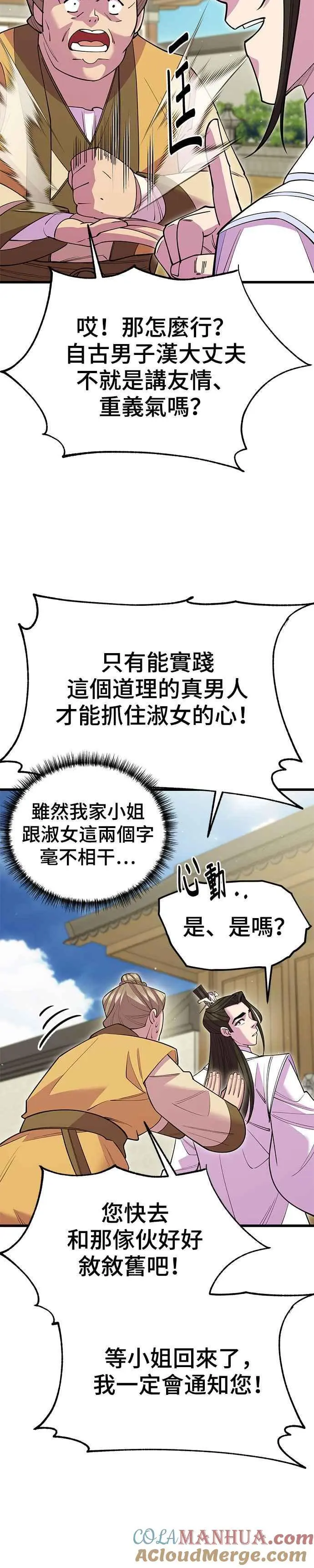 第53话48