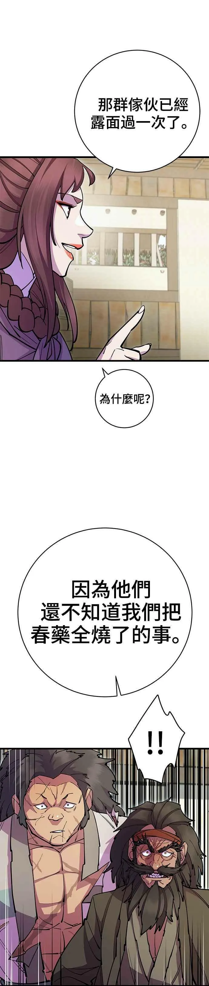 第33话23