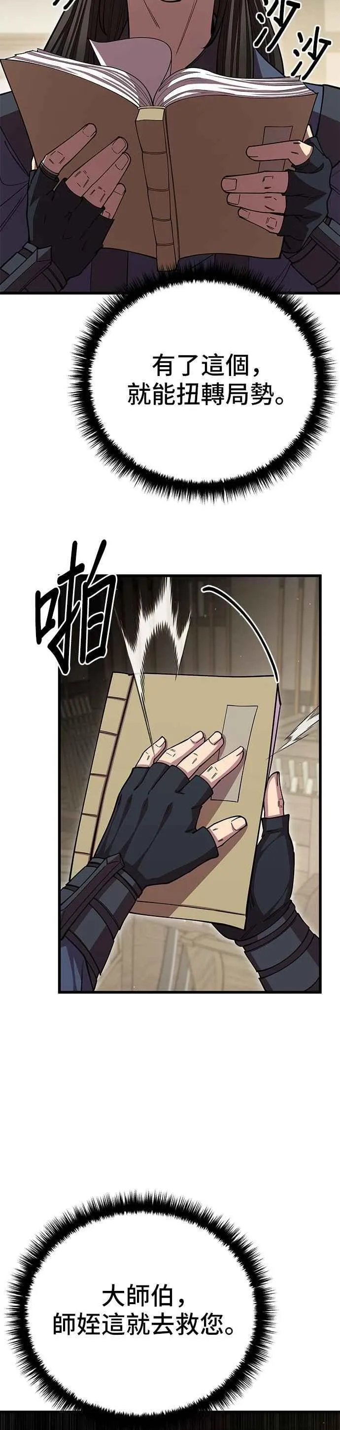 第99话53