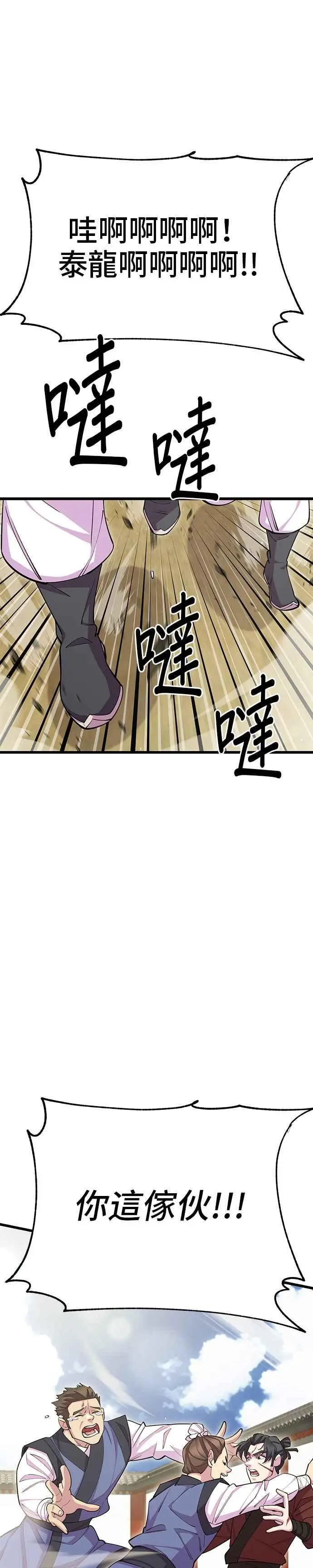 第59话14
